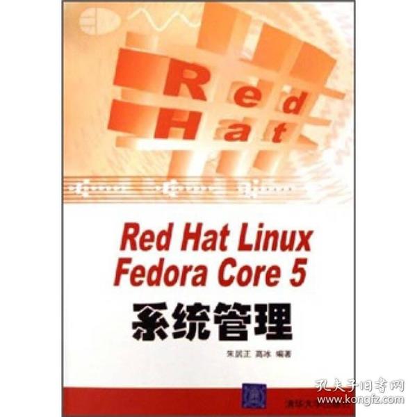 Red Hat Linux Fedora Core 5系统管理