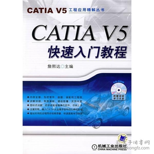 CATLA V5快速入门教程