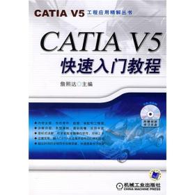 CATLA V5快速入门教程