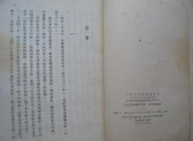 【李白诗选】人民文学出版社1954年一版 1957年10印