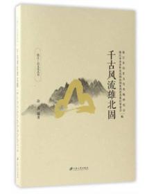 镇江三山文化丛书：天开胜境话焦山、古城名街映金山、千古风流雄北固（全三册)3本合售（2册全新塑封）看图片......