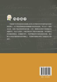 科学哲学经典名著译丛：实体与功能和爱因斯坦的相对论