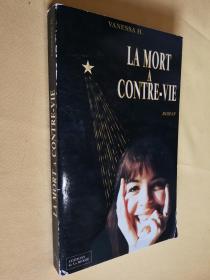 法文                 向死而生  La mort à contre-vie. Vanessa H