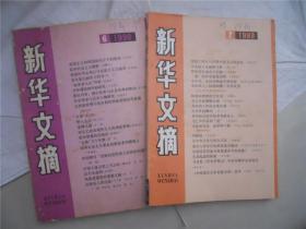 红旗1993.2