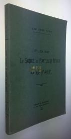 1934年1版1印,《红楼梦研究》/李辰冬, 法国巴黎大学博士论文/铜版纸印刷,带防伪水印/Etude sur le Songe du Pavillon Rouge