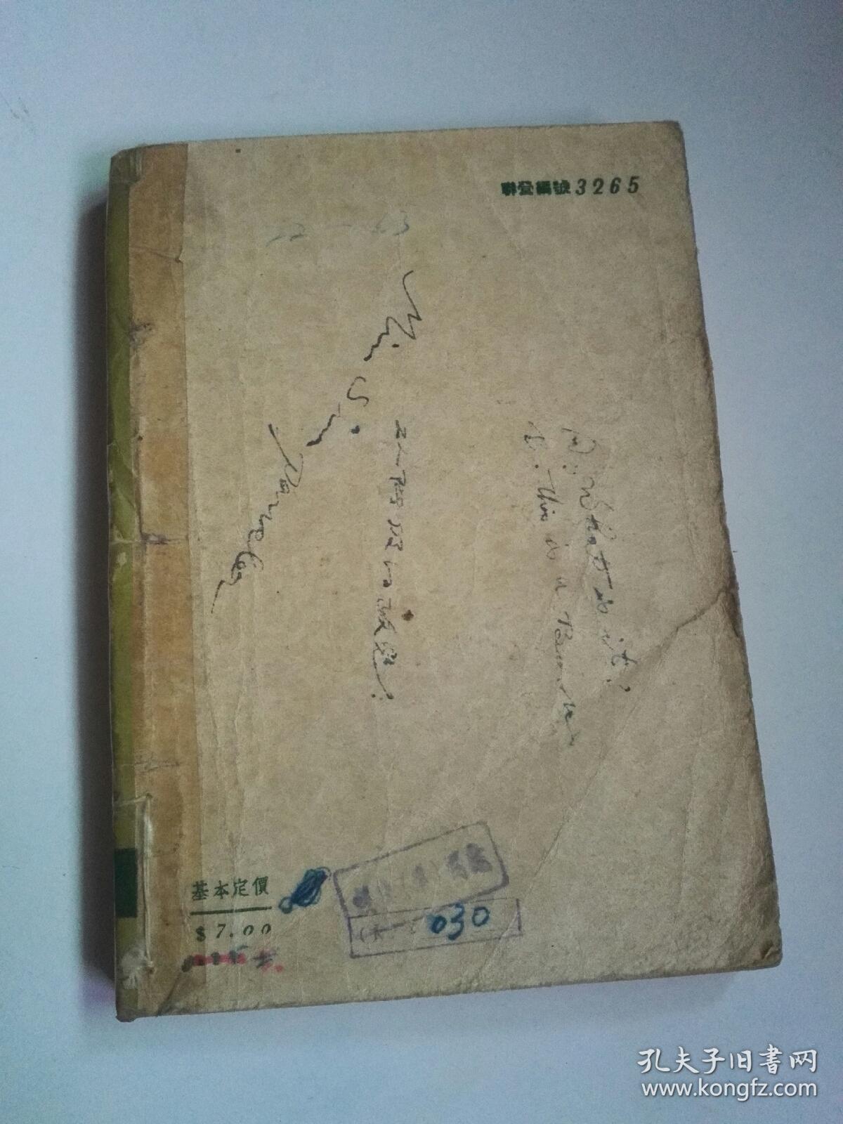 蘆笛集*