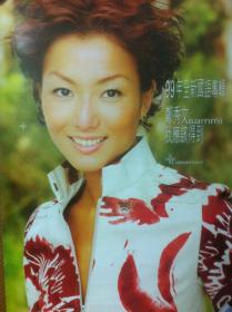 郑秀文99年全新国语专辑《我应该得到》香港华纳唱片原版大海报
