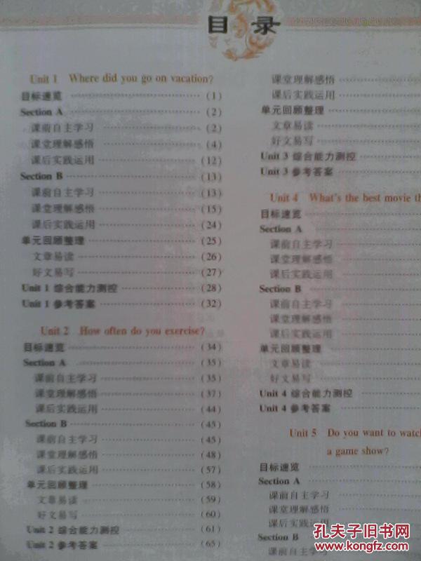 正版初中英语教师教学，初中英语八年级上册，初中英语学习辅导