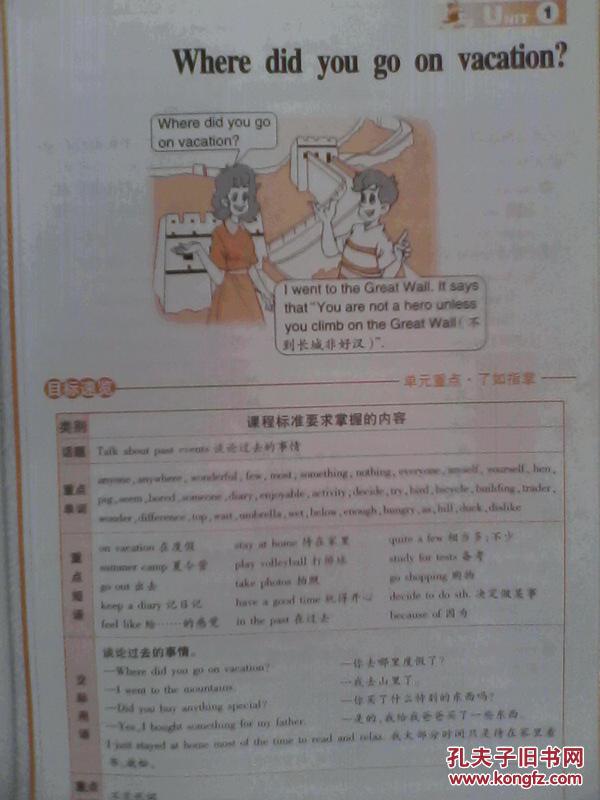 正版初中英语教师教学，初中英语八年级上册，初中英语学习辅导