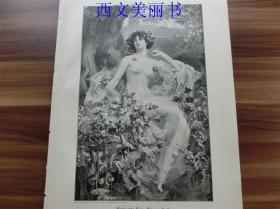 【现货 包邮】1890年木刻版画《晨曲》漂亮美女（Morgenlied） 尺寸约41*29厘米（货号 18030）