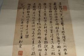 著名剧作家、散文家 杜宣 2001年书法作品《八十八初度诗》 （卖家保真）（连框）