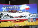 西藏和平解放六十周年纪念【邮票珍藏册】