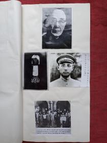 原况单本成册老影集相册8--长春电影制片厂阿阳整理《沫水之声》1979年纪念郭沫若同志逝世一周年老照片老影集老相片老像片老相册一套57张