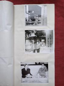 原况单本成册老影集相册8--长春电影制片厂阿阳整理《沫水之声》1979年纪念郭沫若同志逝世一周年老照片老影集老相片老像片老相册一套57张