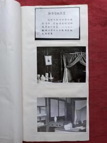 原况单本成册老影集相册8--长春电影制片厂阿阳整理《沫水之声》1979年纪念郭沫若同志逝世一周年老照片老影集老相片老像片老相册一套57张