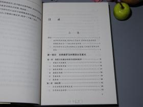 《朱光潜：西方美学史、陈康：论希腊哲学》（3厚册合售 -商务印书馆 中华现代学术名著丛书）2011年一版一印 好品※