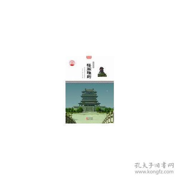 楼阁雅韵：神圣典雅的古建象征