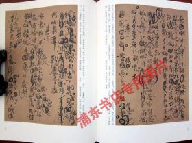 历代名家尺牍精粹：何绍基尺牍、王铎尺牍、米芾尺牍、文徵明尺牍、赵孟頫尺牍、赵之谦尺牍 6本合售 全新正版 附内页图