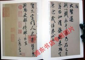 历代名家尺牍精粹：何绍基尺牍、王铎尺牍、米芾尺牍、文徵明尺牍、赵孟頫尺牍、赵之谦尺牍 6本合售 全新正版 附内页图