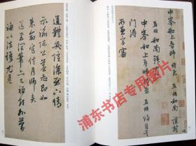 历代名家尺牍精粹：何绍基尺牍、王铎尺牍、米芾尺牍、文徵明尺牍、赵孟頫尺牍、赵之谦尺牍 6本合售 全新正版 附内页图