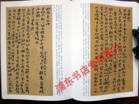 历代名家尺牍精粹：何绍基尺牍、王铎尺牍、米芾尺牍、文徵明尺牍、赵孟頫尺牍、赵之谦尺牍 6本合售 全新正版 附内页图