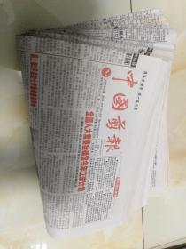 中国剪报 2007年3月第24-35期合售。散报不缺期，不缺版