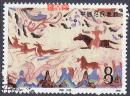 T126.敦煌壁画（4-1）8分西魏·狩猎邮票，票背光洁，不缺齿，无揭薄上品好信销邮票一枚