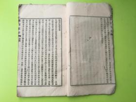 慈溪楼藜然《峨嵋纪游》一卷，成都昌福公司铅印本，本书有木刻本，此铅印本早于木刻行世
