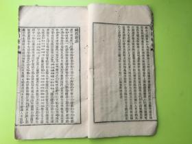 慈溪楼藜然《峨嵋纪游》一卷，成都昌福公司铅印本，本书有木刻本，此铅印本早于木刻行世