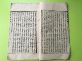 慈溪楼藜然《峨嵋纪游》一卷，成都昌福公司铅印本，本书有木刻本，此铅印本早于木刻行世