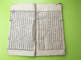 慈溪楼藜然《峨嵋纪游》一卷，成都昌福公司铅印本，本书有木刻本，此铅印本早于木刻行世