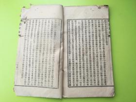 慈溪楼藜然《峨嵋纪游》一卷，成都昌福公司铅印本，本书有木刻本，此铅印本早于木刻行世