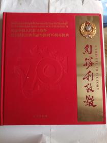 向胜利致敬 纪念中国人民抗日战争暨世界反法西斯战争胜利70周年阅兵