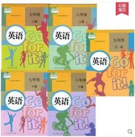 初中英语课本全套7--9年级5本七-九年级....包邮