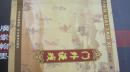 --61-5門外談戲  李枝華簽贈本（銅版紙彩?。? onerror=