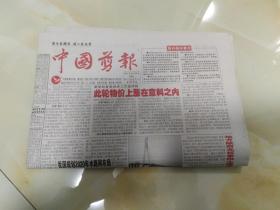 中国剪报 2007年6月第61-73期合售。散报，不缺期，不缺版