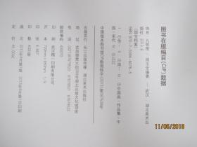 国宝档案 佚名·九歌图