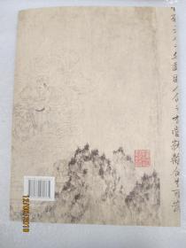 国宝档案 佚名·九歌图