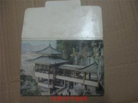 明信片 七星岩（11张）