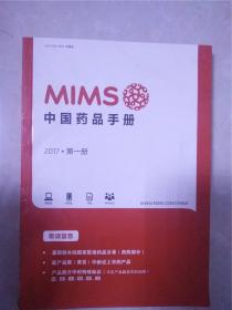 中国药品手册
