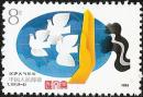 T127环境保护  (4-2)保护大气环境和平鸽图，原胶全新邮票