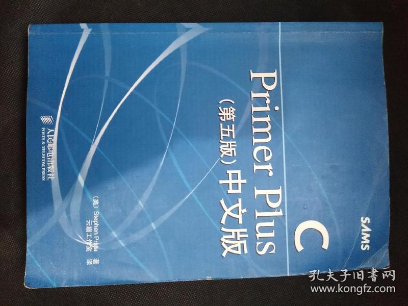 C# Primer Plus中文版