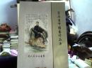 范庆生中国画作品集（8开，9品）租屋床