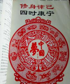 特别关注
成熟男士的读者文摘
2016年，第1.2.3.4.5.6.7.8.9.11期，共10本