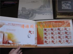 深圳广播电影电视集团成立纪念： 1张整版邮票+1个信封（带外封）