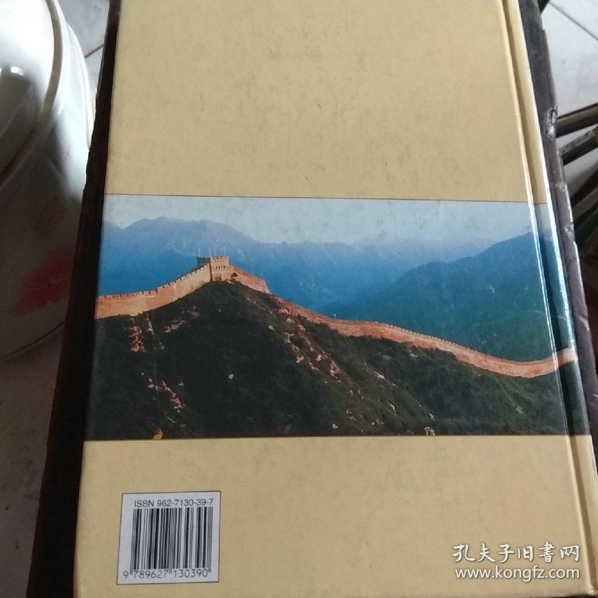 建国五十年金禧纪念日记薄1999珍藏版