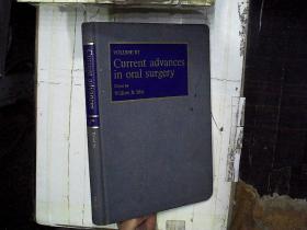 CURRENT ADVANCES IN ORAL SURGERY 口腔外科的研究进展