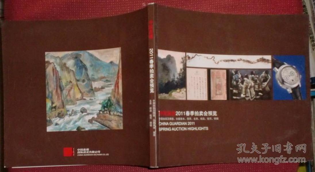 中国嘉德2011春季拍卖会预览(中国油画及雕塑、古籍善本、翡翠、名表、邮品、钱币、铜镜)