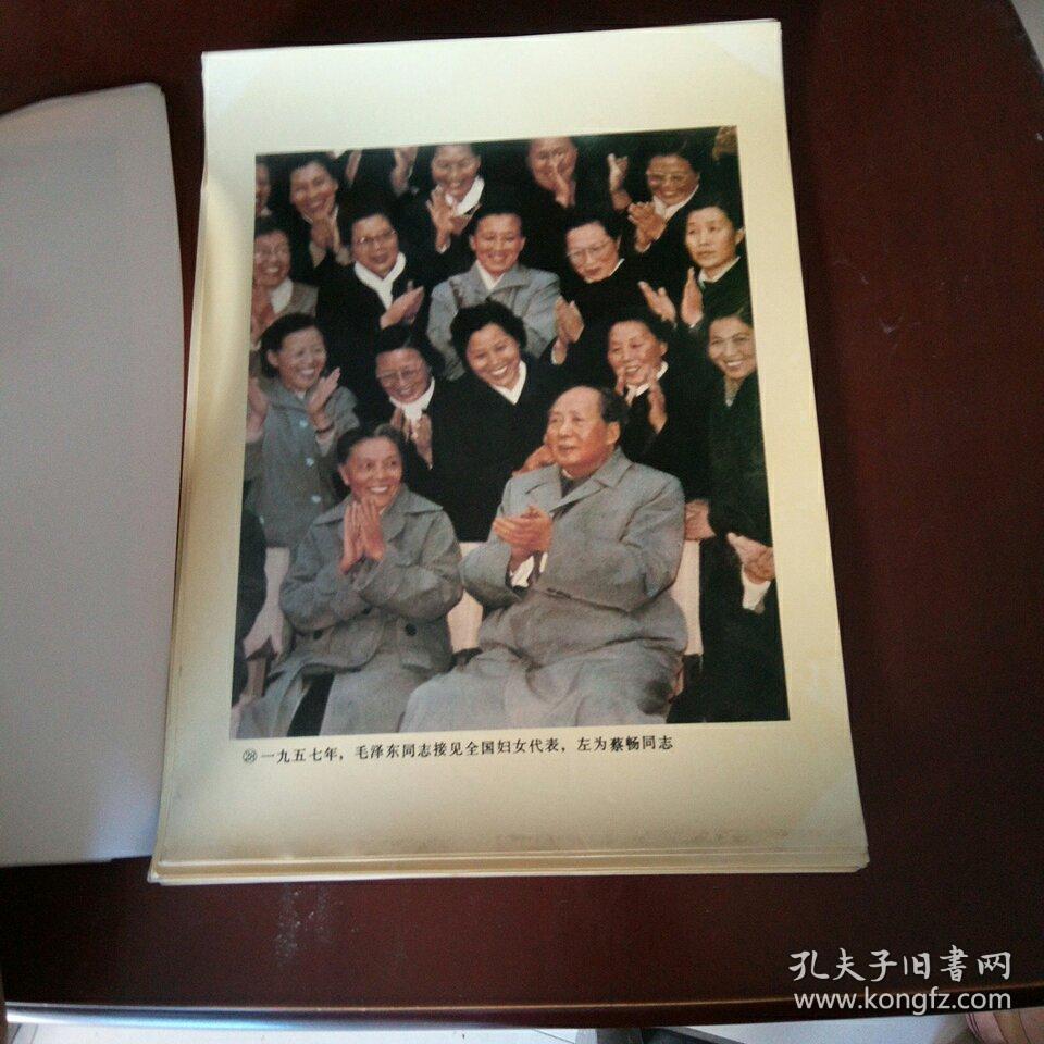 我们党和国家的缔造者—毛泽东（连封面35张）