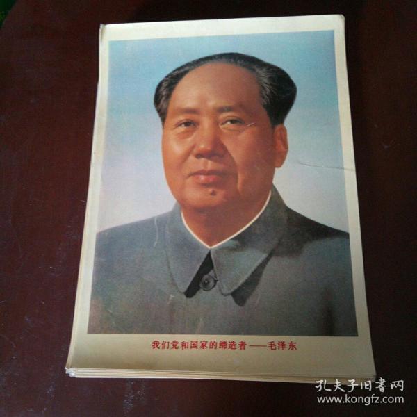 我们党和国家的缔造者—毛泽东（连封面35张）